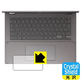 Crystal Shield【 光沢 】保護フィルム ASUS Chromebook Plus CM34 Flip (CM3401FFA) タッチパッド用 (3枚セット) 日本製 自社製造直販