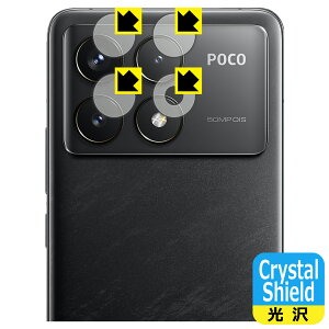 Crystal Shieldy  zیtB Xiaomi POCO F6 Pro (JYp) { А