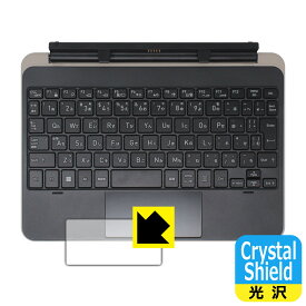 Crystal Shield【 光沢 】保護フィルム dynabook K2, KZ20/X, K70/HX (クリックパッド用) 3枚セット 日本製 自社製造直販