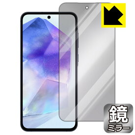 Mirror Shield 保護フィルム Galaxy A55 5G (画面用) 日本製 自社製造直販