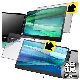 Mirror Shield 保護フィルム LAPTOMO 14.1インチ トリプルポータブルモニター S3 日本製 自社製造直販