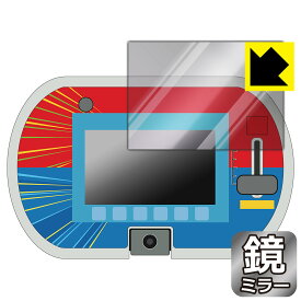 あそび・まなびをアクティブに!トミカ・プラレールパッド 用 Mirror Shield 保護フィルム 【 画面部分のみ 】 日本製 自社製造直販
