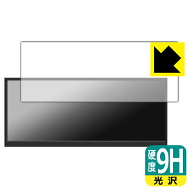 9H高硬度【 光沢 】保護フィルム Jhcztrk 12.3インチ モバイルモニター HD123 日本製 自社製造直販