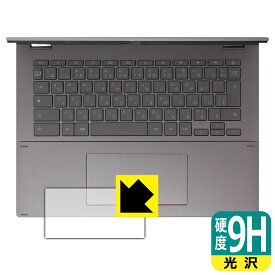 9H高硬度【 光沢 】保護フィルム ASUS Chromebook Plus CM34 Flip (CM3401FFA) タッチパッド用 日本製 自社製造直販