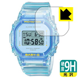 9H高硬度【 光沢 】保護フィルム CASIO BABY-G BGD-565シリーズ 日本製 自社製造直販