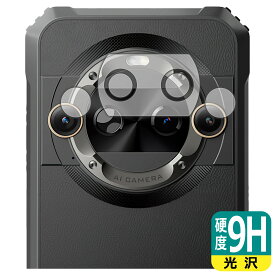 9H高硬度【 光沢 】保護フィルム Blackview BL9000 Pro (カメラレンズ部用) 日本製 自社製造直販