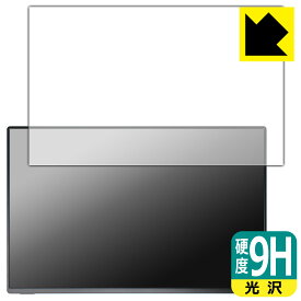 9H高硬度【 光沢 】保護フィルム kksmart 16インチ モバイルモニター NK-16X 日本製 自社製造直販