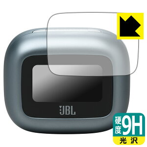 9H高硬度【 光沢 】保護フィルム JBL LIVE BEAM 3 (充電ケース スマートタッチディスプレイ用) 日本製 自社製造直販