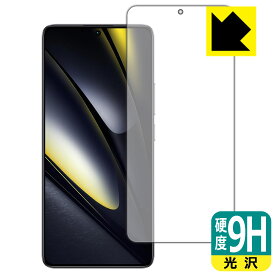9H高硬度【 光沢 】保護フィルム Xiaomi POCO F6 (画面用)【 指紋認証対応 】 日本製 自社製造直販