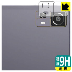 9H高硬度【 光沢 】保護フィルム CHUWI HiPad 11 (カメラレンズ部用) 日本製 自社製造直販