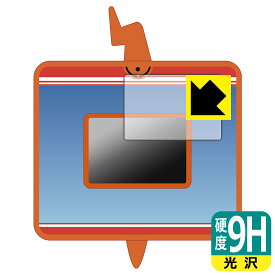 ポケットモンスター キミもポケモン博士! スマホロトムPad 用 9H高硬度【 光沢 】保護フィルム (画面用) 日本製 自社製造直販