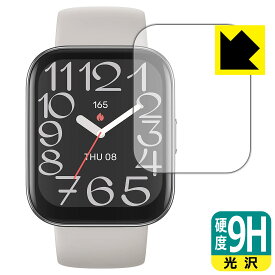 9H高硬度【 光沢 】保護フィルム Amazfit Bip 5 Unity 日本製 自社製造直販