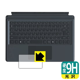 9H高硬度【 光沢 】保護フィルム Minisforum V3専用 Vキーボード (タッチパッド用) 日本製 自社製造直販