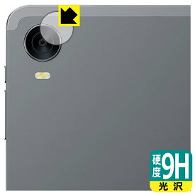 9H高硬度【 光沢 】保護フィルム ALLDOCUBE iPlay 60 mini Pro / iPlay 60 mini Turbo (カメラレンズ部用) 日本製 自社製造直販