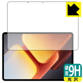 9H高硬度【 光沢 】保護フィルム vivo iQOO Pad2 Pro (画面用) 日本製 自社製造直販