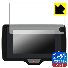 トヨタ ヤリス/ヤリス クロス(2024年1月〜) ディスプレイオーディオ/Plus (8インチ) 用 ブルーライトカット【 反射低減 】保護フィルム 日本製 自社製造直販