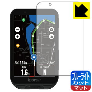 �u���[���C�g�J�b�g�y ���˒ጸ �z�ی�t�B���� iGPSPORT iGS800 ���{�� ���А�������