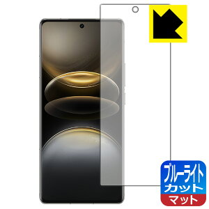 �u���[���C�g�J�b�g�y ���˒ጸ �z�ی�t�B���� vivo X100 Ultra �y �w��F�ؑΉ� �z ���{�� ���А�������