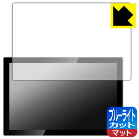 ブルーライトカット【 反射低減 】保護フィルム Jhcztrk HD101/Pisichen HD-101 10.1インチ モバイルモニター 日本製 自社製造直販