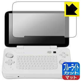 ブルーライトカット【 反射低減 】保護フィルム AYANEO FLIP KB 日本製 自社製造直販