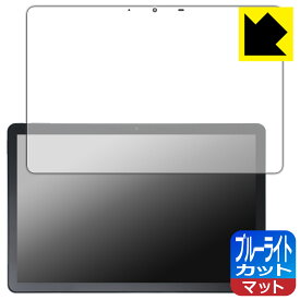 ブルーライトカット【 反射低減 】保護フィルム AGM PAD P2 日本製 自社製造直販