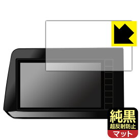 日産オリジナルナビゲーション MM223D-L/MM223D-Le/MM222D-L/MM222D-Le (ノートE13/ノート オーラE13専用・9インチ) 用 純黒クリア【 超反射防止 】保護フィルム 日本製 自社製造直販
