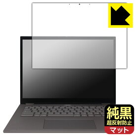 純黒クリア【 超反射防止 】保護フィルム ASUS Chromebook Plus CM34 Flip (CM3401FFA) 画面用 日本製 自社製造直販