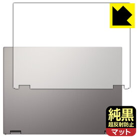 純黒クリア【 超反射防止 】保護フィルム ASUS Chromebook Plus CM34 Flip (CM3401FFA) 天面用 日本製 自社製造直販