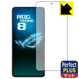 Perfect Shield Plus【 反射低減 】保護フィルム ASUS ROG Phone 8 / ROG Phone 8 Pro 【 指紋認証対応 】 日本製 自社製造直販
