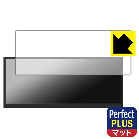 Perfect Shield Plus【 反射低減 】保護フィルム Jhcztrk 12.3インチ モバイルモニター HD123 日本製 自社製造直販