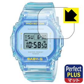 Perfect Shield Plus【 反射低減 】保護フィルム CASIO BABY-G BGD-565シリーズ 日本製 自社製造直販