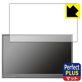 Perfect Shield Plus【 反射低減 】保護フィルム I-O DATA LCD-YC172Aシリーズ 日本製 自社製造直販