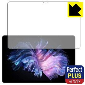 Perfect Shield Plus【 反射低減 】保護フィルム DOOGEE T30 Max 日本製 自社製造直販
