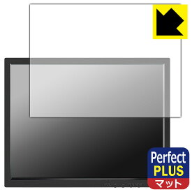 Perfect Shield Plus【 反射低減 】保護フィルム Eyoyo 14インチ モニター EM14A 日本製 自社製造直販
