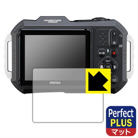 Perfect Shield Plus【 反射低減 】保護フィルム PENTAX WG-1000 日本製 自社製造直販