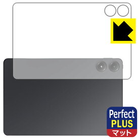 Perfect Shield Plus【 反射低減 】保護フィルム Xiaomi Redmi Pad Pro (背面用) 日本製 自社製造直販