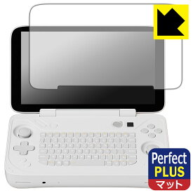 Perfect Shield Plus【 反射低減 】保護フィルム AYANEO FLIP KB 日本製 自社製造直販