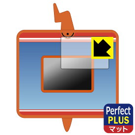 ポケットモンスター キミもポケモン博士! スマホロトムPad 用 Perfect Shield Plus【 反射低減 】保護フィルム (画面用) 日本製 自社製造直販