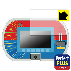 あそび・まなびをアクティブに!トミカ・プラレールパッド 用 Perfect Shield Plus【 反射低減 】保護フィルム 【 画面部分のみ 】 日本製 自社製造直販