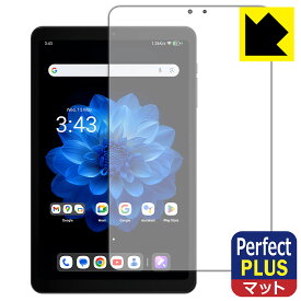 Perfect Shield Plus【 反射低減 】保護フィルム ALLDOCUBE iPlay 60 mini Pro / iPlay 60 mini Turbo (画面用) 日本製 自社製造直販