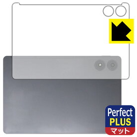 Perfect Shield Plus【 反射低減 】保護フィルム AGM PAD P2 (背面用) 日本製 自社製造直販