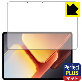 Perfect Shield Plus【 反射低減 】保護フィルム vivo iQOO Pad2 Pro (画面用) 日本製 自社製造直販