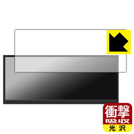 衝撃吸収【 光沢 】保護フィルム Jhcztrk 12.3インチ モバイルモニター HD123 日本製 自社製造直販