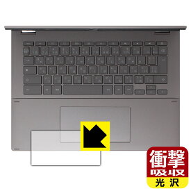 衝撃吸収【 光沢 】保護フィルム ASUS Chromebook Plus CM34 Flip (CM3401FFA) タッチパッド用 日本製 自社製造直販