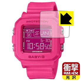 衝撃吸収【 光沢 】保護フィルム CASIO BABY-G＋PLUS BGD-10シリーズ 日本製 自社製造直販