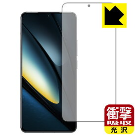 衝撃吸収【 光沢 】保護フィルム Xiaomi POCO F6 Pro 【 指紋認証対応 】 日本製 自社製造直販