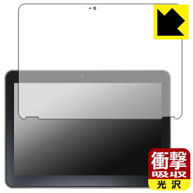 衝撃吸収【 光沢 】保護フィルム dynabook K2, KZ20/X, K70/HX 日本製 自社製造直販