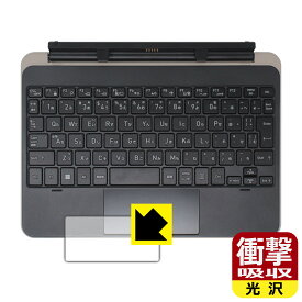 衝撃吸収【 光沢 】保護フィルム dynabook K2, KZ20/X, K70/HX (クリックパッド用) 日本製 自社製造直販