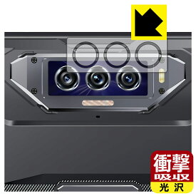 衝撃吸収【 光沢 】保護フィルム 蔵衛門Pad Tough(KPG01) カメラレンズ部用 日本製 自社製造直販