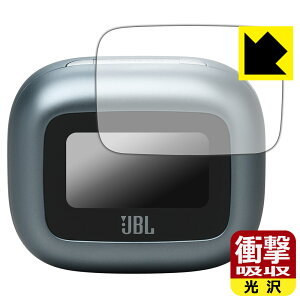 衝撃吸収【 光沢 】保護フィルム JBL LIVE BEAM 3 (充電ケース スマートタッチディスプレイ用) 日本製 自社製造直販